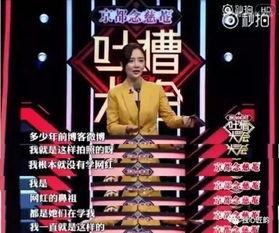 娱乐圈内部人爆料吐槽视频,揭秘明星背后的真实面目  第1张